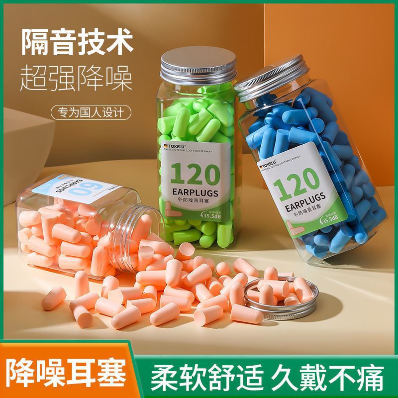 Soundproof Earplugs, Anti-Noise, Student Sleep, Noise Reduction, Mute, Anti-Sound, Anti-Snoring