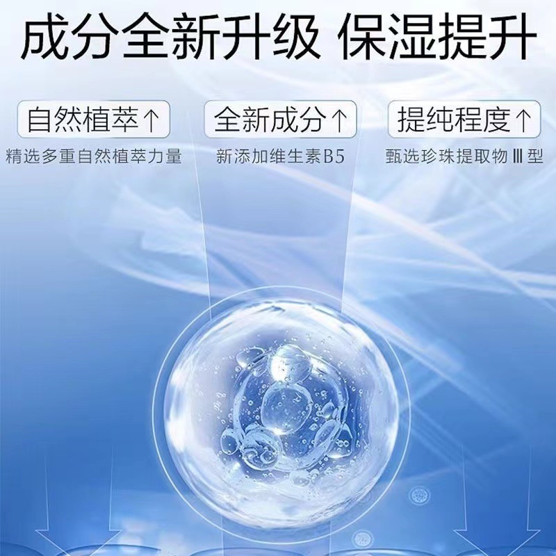 欧诗漫珍珠水精灵套盒护肤清爽补水保湿珍珠净透白套装四件套