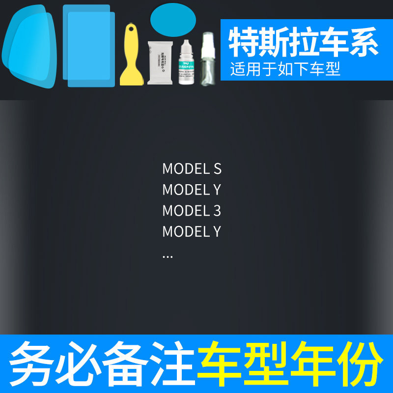 Rearview mirror rainproof sticker: Qìchē Car rearview - atomic-film-5-piece-set-tesla-dedicated-note-car-model-year-side-window-tool