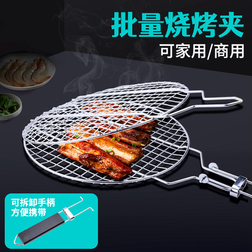 New Outdoor Stainless Steel Folding Grilling Net Clip Square Grilling Grid Removable Grilling Basket Grilling Rack Grilling Fish Net