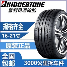 二手普利司通防爆轮胎225/40R18 92Y S001 星标原配宝马1系 奔驰A