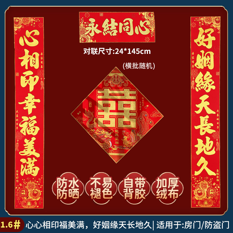 145cm#접착식 방수(XX-Tianchang) + 행복한 단어 포함