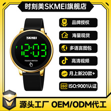 Skmei时尚创意电子表1842玫瑰金触屏多功能时间夜光男女防水手表