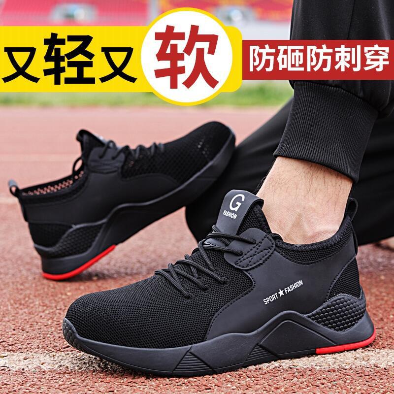跨境供应劳保鞋 夏季透气工作鞋安全鞋防砸防刺穿 工地夏季劳保鞋