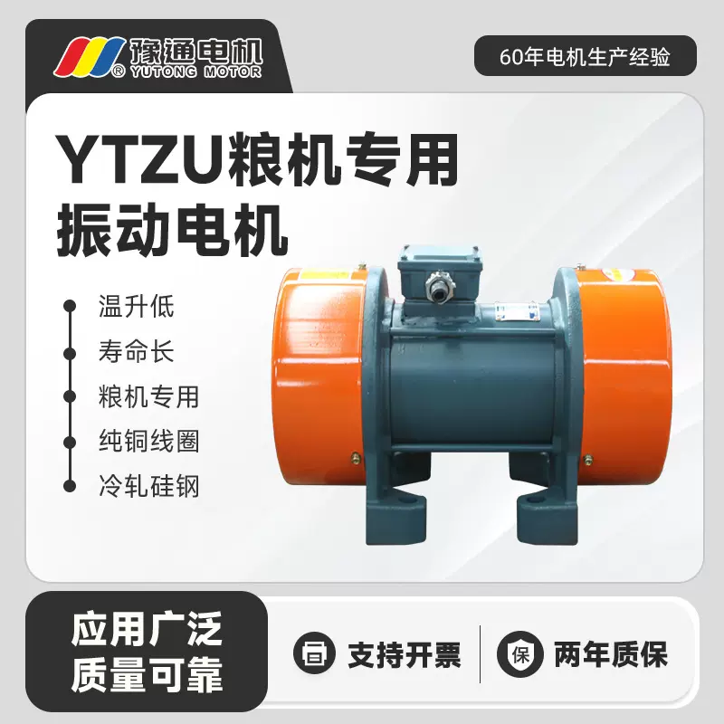 YZS-U/YTZU振动电机380v三相异步全铜粮机IP55防尘水震动筛仓壁
