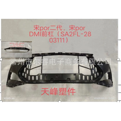 Suitable for BYD Song PRO Bumper