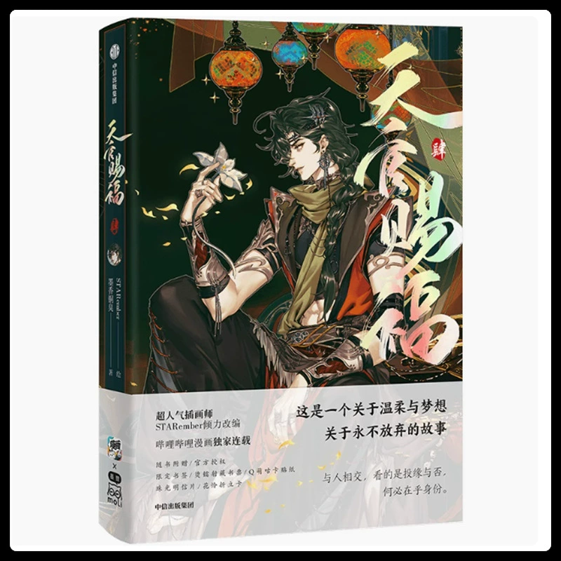 Бесплатная доставка, новые книги, романы, красивая молодость, кампус, стиль древности, городской стиль, два главных героя-мужчины, две главные героини-женщины, тревожный и властный президент