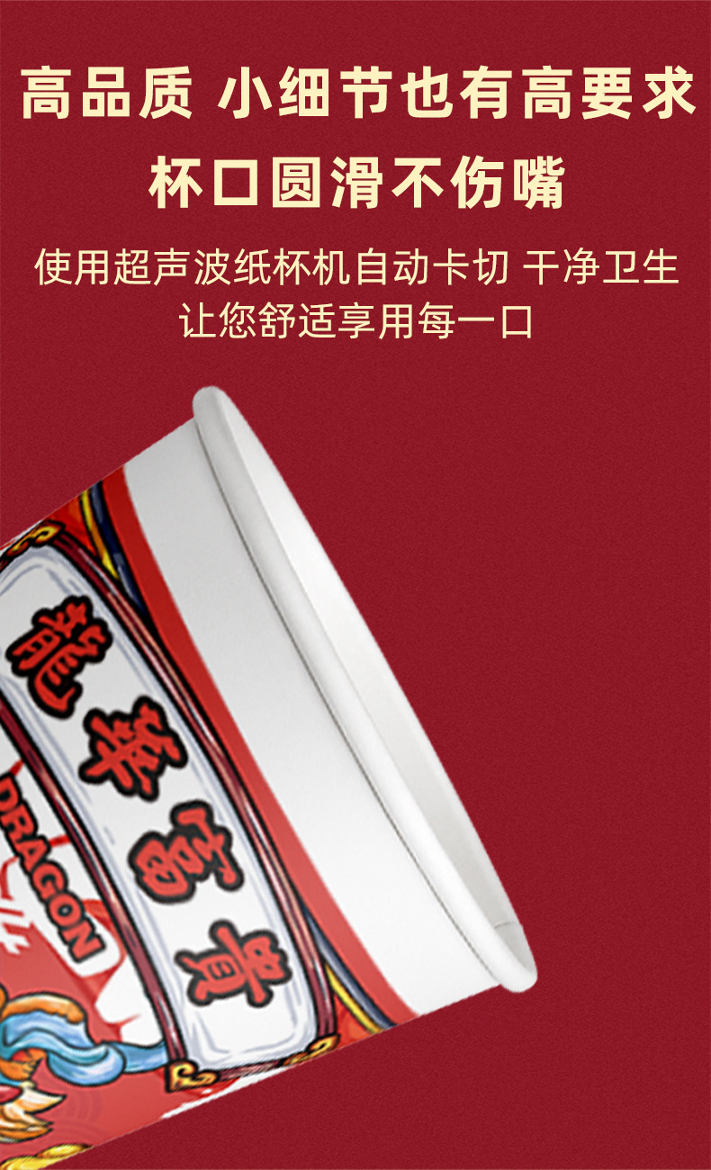 2024龙年纸杯新年红色喜庆一次性水杯家用加厚防烫高端一次性纸杯