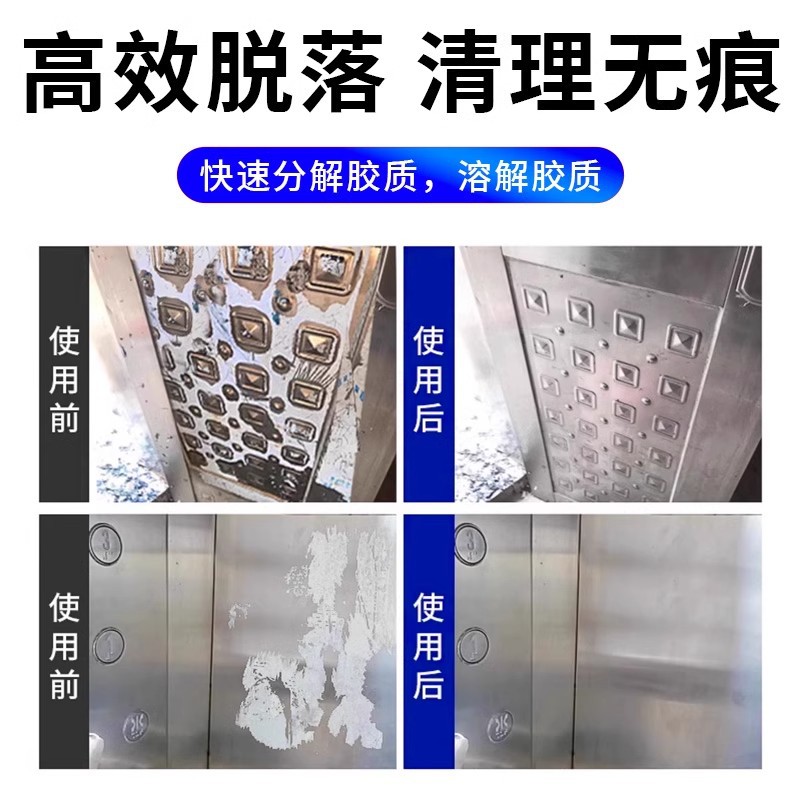 풍화 필름 제거제, 도어 및 창 보호 필름 제거제, 청소, 개척, 노화 방지 필름 제거제 도매
