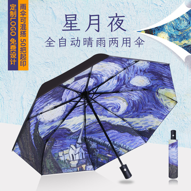 Van Gogh Starry Sky Folding Fully Automatic Five-Fold Dual-Use Sun and Rain Umbrella with Black Coating for Sun Protection, Custom Logo