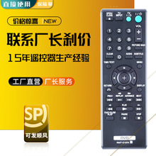 RMT-D197A�m������DVD���řCDVP-SR210 VP-SR210P DVP-SR510H�b��