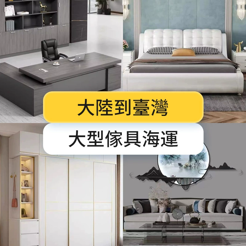 Континентальный Китай в Тайвань транспортно-экспедиторская линия воздушные и морские перевозки большая мебельная машина Container International Express