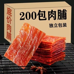 200包靖江豚肉の縁角材が食欲をそそるスナックネット赤追劇肉乾スナックは安い健康d