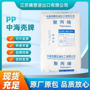 Injection molding pp CNOOC Shell HP550J food grade high impact thin wall products resin particles plastic raw materials