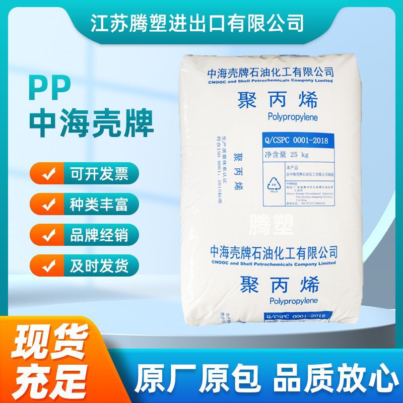 PP CSPC EP300M injection grade high impact auto parts home appliance parts block co-Polypropylene