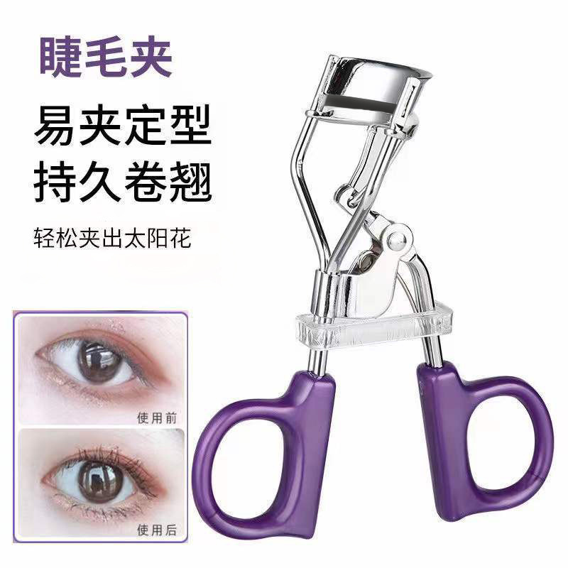 自然卷翘睫毛夹持久定型局部太阳花便携式夹广角烫睫毛器辅助工具