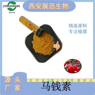 �R�X�� 7/10% �R�X��/߰ 18524-94-2  ɽ������ȡ�� �����b