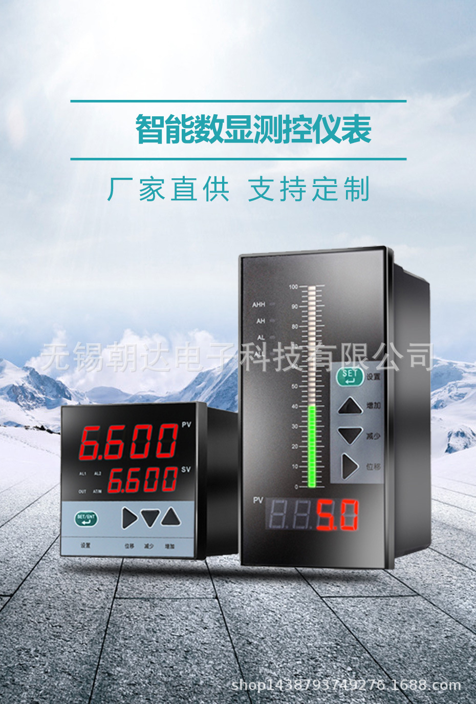 多功能智能数显表 万能输入数显表 智能数显表-阿里巴巴