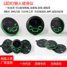 智能LED灯颈椎按摩仪 ems加热脚垫脉冲颈椎贴 腹肌贴 健腹仪 批发