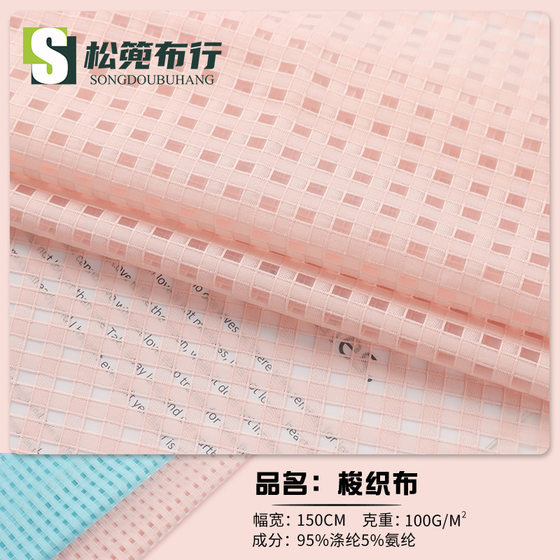 Organza Tian Zi Plaid dress Fabric Factory Micro-elastic Light Small Plaid Yarn Chiffon Fabric Wholesale
