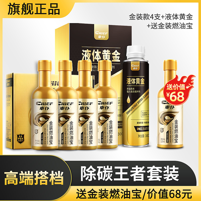 Liquid gold + 4 pieces in gold (1 piece in gold)