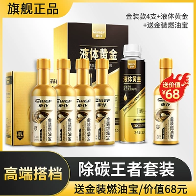 Flagship Store of Car Servant: Motor gasoline additive - liquid-gold-4-pieces-in-gold-1-piece-in-gold