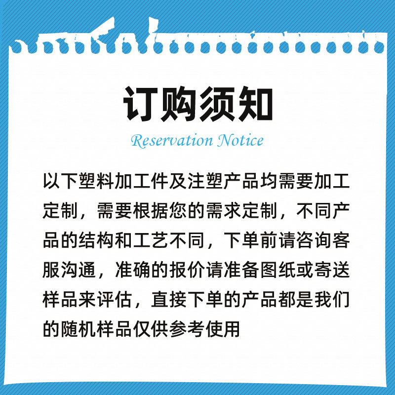 订购须知新.jpg