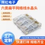 连接超短扁平定制网络线