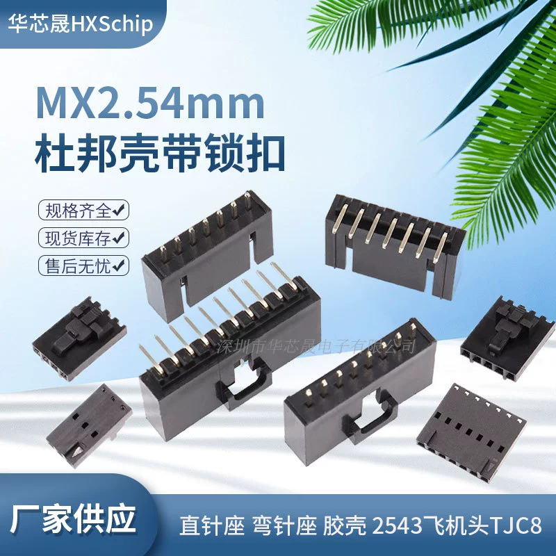 Корпус DuPont с фиксаторной пряжкой MX2, 54 мм изогнутая ножка/прямое игольчатое сиденье 2543 головка самолета TJC8 2P3P4P5P6P12P