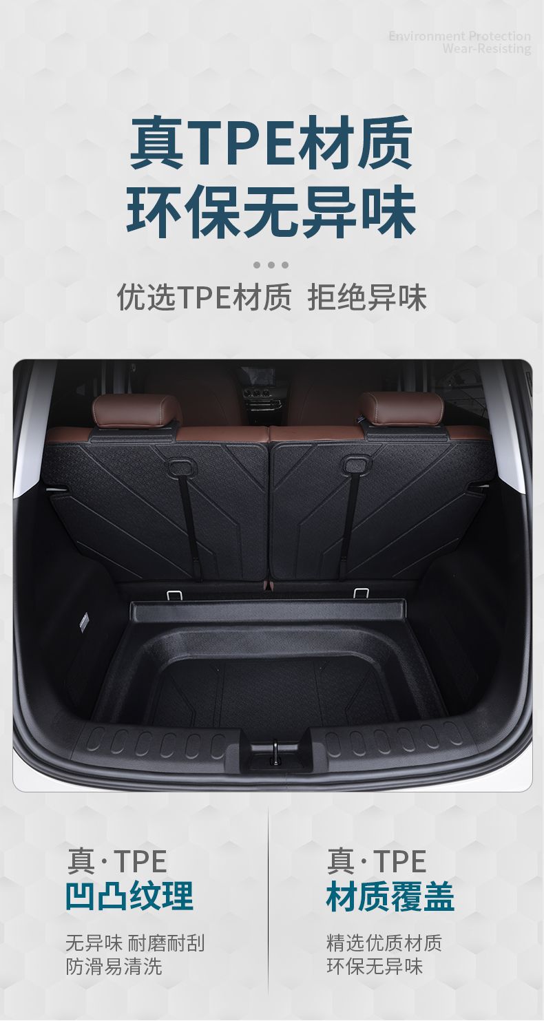 Wuling Plantronics Trunk Mat for Tpe Encircling New Wuling Plantronics Plus Decoration Tpe Tail Mat