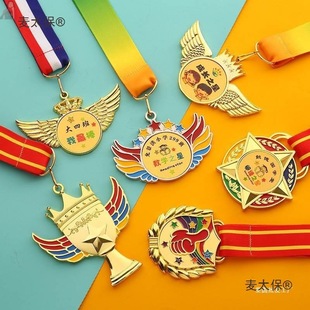 Parent-Kids Sports Meeting Medals Kindergarten Basketball Football Marathon Competition Honorary Medals Primary School Students Reading Mai Taibao