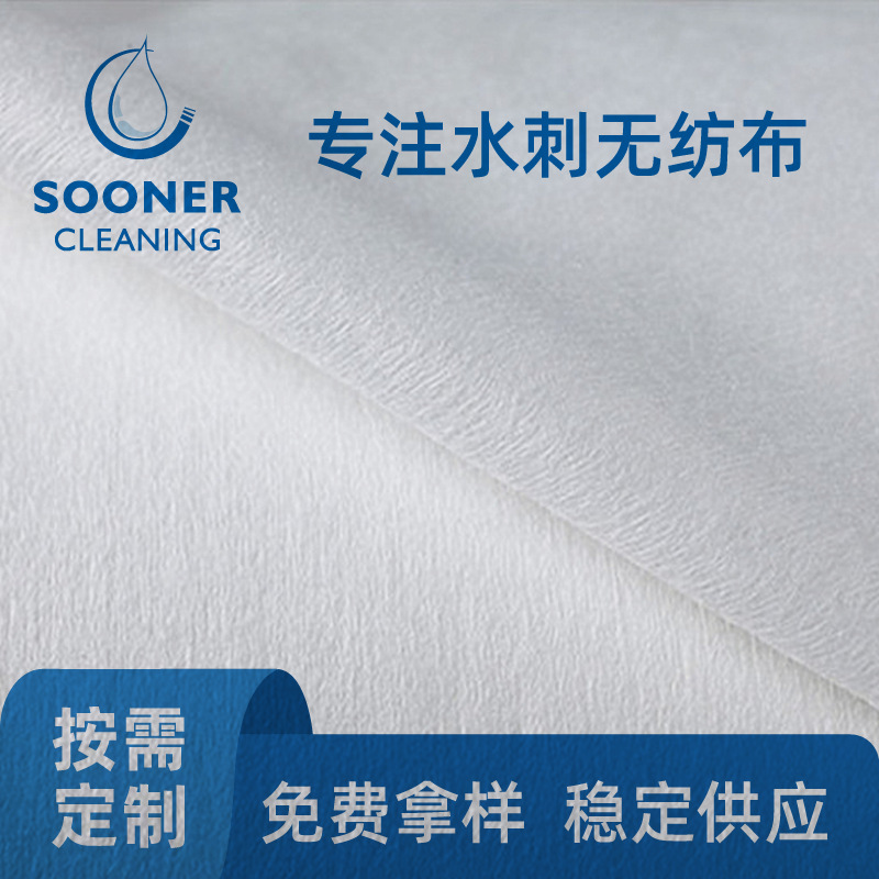 柔巾卷材粘胶涤纶无纺布 50-100g亲肤吸水强湿巾用粘胶涤纶无纺布