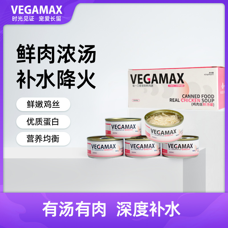 Vegamax Pet Snacks Cat Canned Kittens and Adult Cats Nutritional Hydrating Soup Cans Wet Food Chicken Shredded Fresh Soup Nutrition