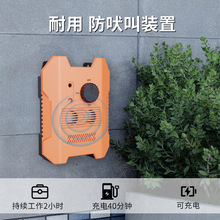 爆款超声波止吠器庭院户外防乱叫狗叫训狗器智能超声波驱狗器