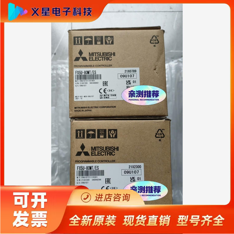FX5U-80MT/ES，全新全新正品原装质保一年议价  核实库存