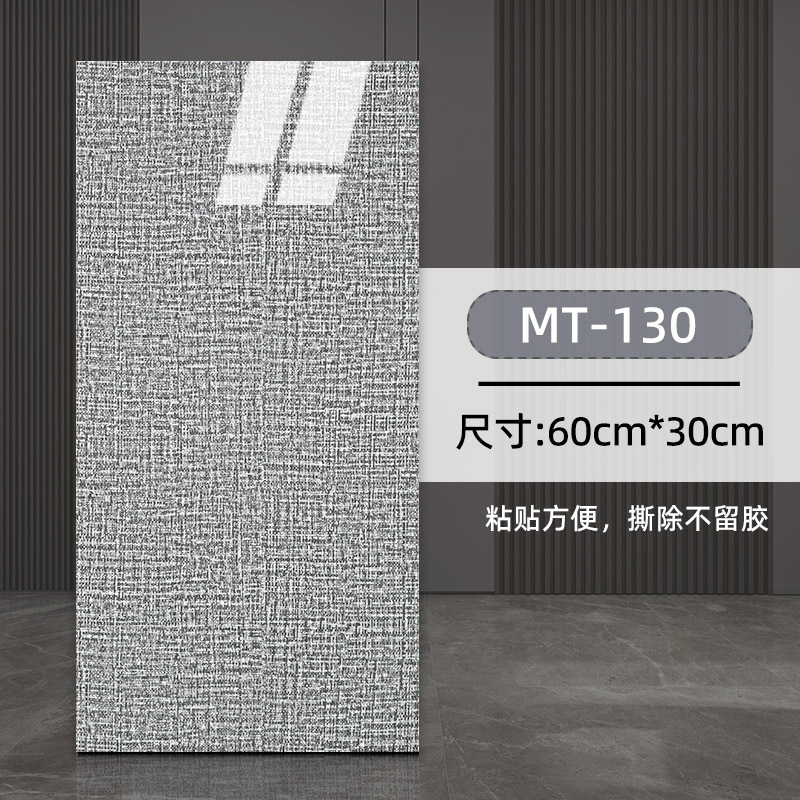 세라믹 타일 MT-130(60*30)