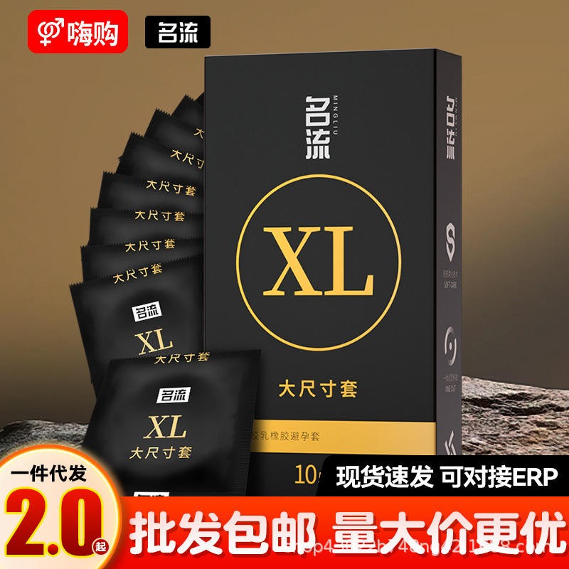 Celeb Zhang Yang Set 55mm Large Condom XL Large Size Set 10 Condoms Adult Sex Products Batch Celeb Zhang Yang Set 55mm Large Condom XL Large Size Set 10 Condoms Adult Sex Products Batch