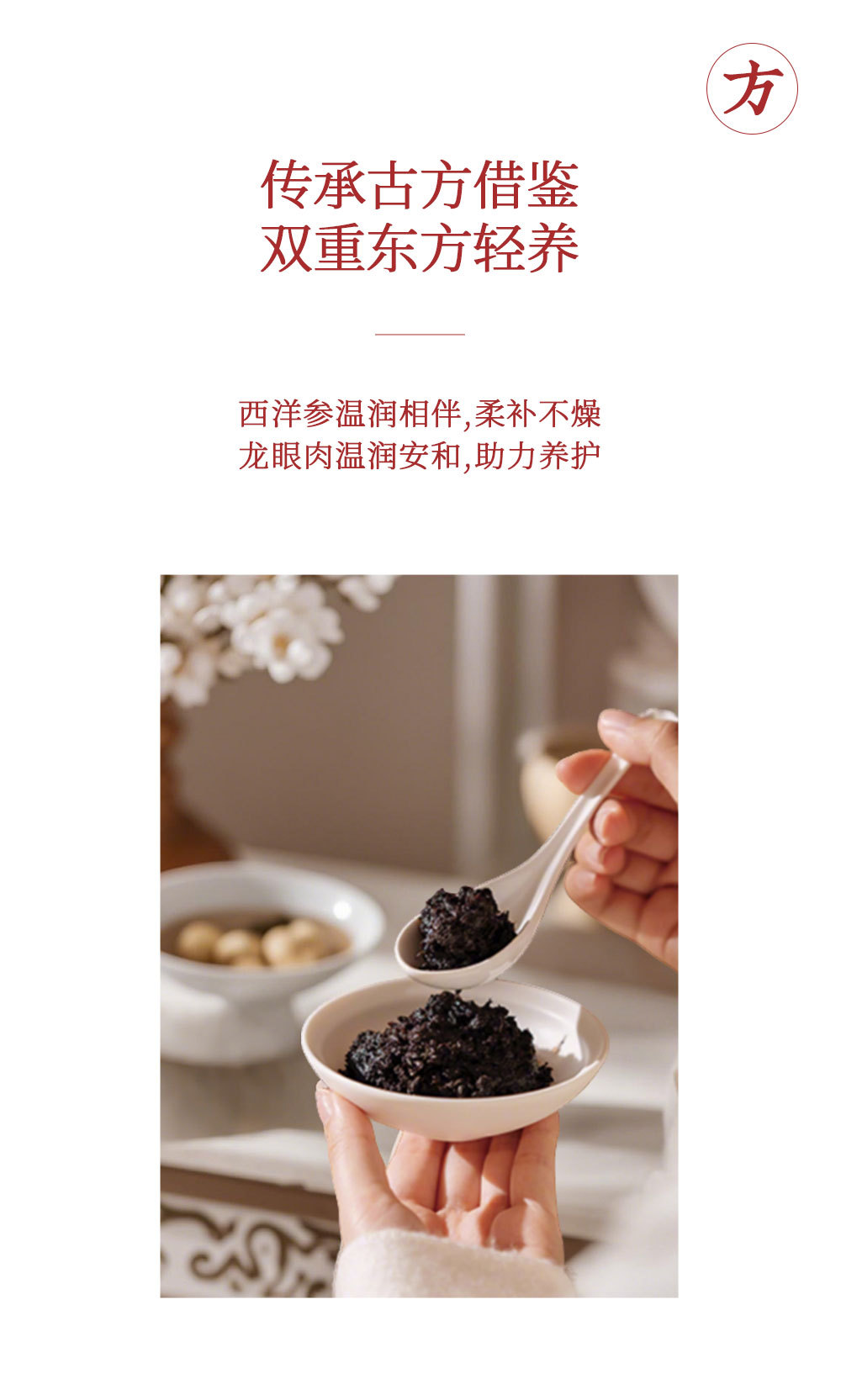 Gui Yuan Yu Ling Gao (American Ginseng & Longan Herbal Paste) — Traditional Steamed 160g key features