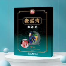 咽舒贴咽喉干痒异物咳嗽成人咽扁型艾灸贴咽扁贴咽扁舒膏贴咽喉痛