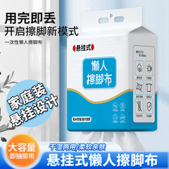 足拭き紙卸売り家庭用足湯拭きタオル一度に吸水乾湿両用吸引式足拭き