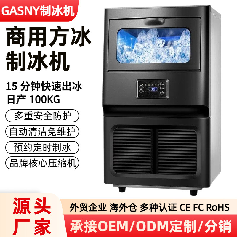 Direct sales from the manufacturer: commercial large-scale ice maker for milk tea shops, restaurants, hotels, and KTVs Direct sales from the manufacturer: commercial large-scale ice maker for milk tea shops, restaurants, hotels, and KTVs