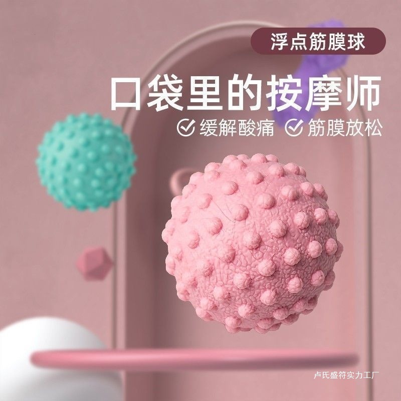 筋膜ボール、フットマッサージボール、筋弛緩、背中と足裏のフィットネスボール、ヨガ肩と首の膜ボール、経膜ボール|undefined