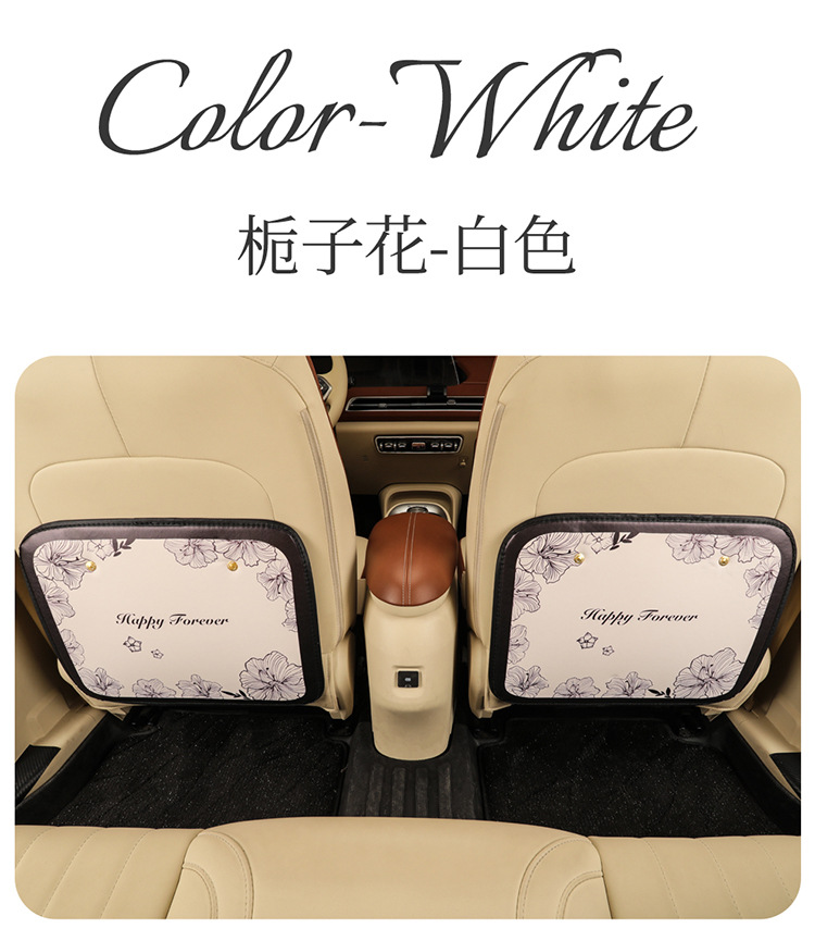 Pearl Camellia General Motors Anti-kick Pad Universal Rear Seat Back Anti-dirty Pad Car Seat Protection Pad