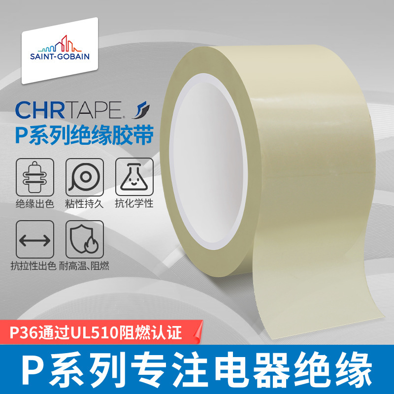 Saint-Gobain High Performance Insulation Tape High Temperature Resistant Flame Retardant Chemical Corrosion Resistant Tape High Adhesion and Strong Tensile Strength