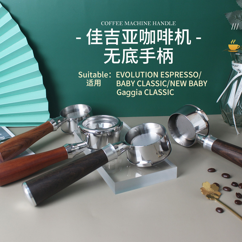 GAGGIA Jiaya coffee machine universal bottomless handle extraction 58mm stainless steel two-ear solid wood handle accessories GAGGIA Jiaya coffee machine universal bottomless handle extraction 58mm stainless steel two-ear solid wood handle accessories