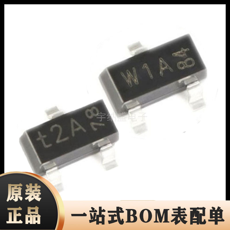 原装 PMBT3904 PMBT3906 丝印W1A t2A SOT-23 贴片功率三极管现货