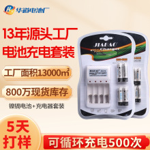 五号七号玩具镍镉电池 1.2V佳宝JB212充电器5号7号电池充电器套装