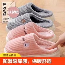 棉拖鞋女秋冬季月子室内家居家防滑厚底踩屎感毛毛绒保暖情侣男士