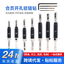跨境新款门窗合页铰链开孔器木工钻头套装定位异形钻孔黑色铰链钻