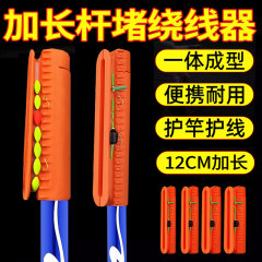 延長ケーブル一体魚竿巻線カード巻線カード新型魚線巻線機魚漂快収納神器